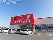 ドラッグ・トップス巻店 1153m