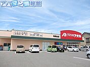 クスリのアオキ寺尾台店 325m