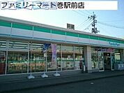 ファミリーマート巻駅前店 950m