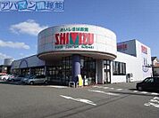 清水フードセンター小針店 321m