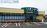 リオン・ドール西川北店 3307m