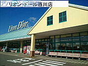 リオン・ドール西川店 550m