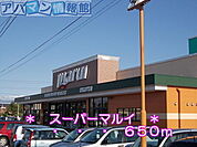 スーパーマルイ 650m