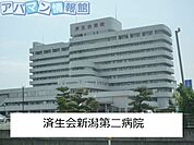 済生会新潟第二病院 2000m
