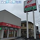 小新南郵便局 267m