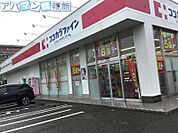 ココカラファイン大学前店 1411m