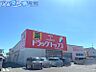 周辺：ドラッグトップス巻店 1182m