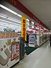 ダイソービッグ豊平店 1074m