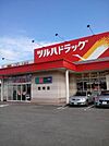 ツルハドラッグ西岡店 838m