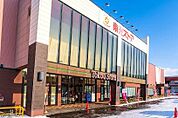 東光ストア北栄店 724m