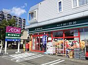 まいばすけっと旭町3丁目店 218m