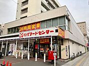 フードセンター円山店 558m