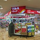 ツルハドラッグ円山店 501m