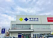 サツドラ南11条店 249m