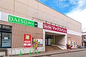 ダイソーマックスバリュ平岸店 613m