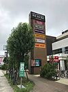 ラソラ札幌 467m