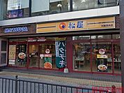 松屋大阪茨木店 徒歩3分。 210m