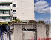 茨木市立北中学校 徒歩12分。 930m