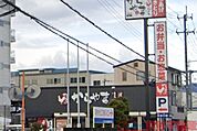 からやま茨木耳原店 徒歩8分。 630m