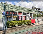 吹田千里丘上郵便局 徒歩11分。 860m