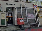 摂津八防郵便局 徒歩15分。 1130m