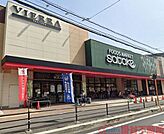 Foods　Market　satakeビエラ千里丘店 徒歩8分。 600m