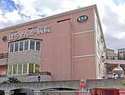 医療法人成和会ほうせんか病院 徒歩15分。 1170m
