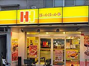 ほっかほっか亭茨木春日店 徒歩17分。 1340m