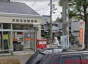高槻宮田郵便局 徒歩6分。 480m