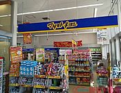 マツモトキヨシ宮田店 徒歩7分。 550m