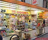 ダイコクドラッグ阪急茨木市駅前店 徒歩3分。 190m