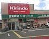 キリン堂茨木穂積台店 徒歩4分。 300m