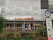 コメダ珈琲店イオンモール茨木店 徒歩13分。 980m