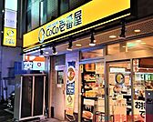 CoCo壱番屋阪急茨木市駅前店 徒歩1分。 70m