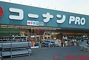 コーナンPRO茨木店 徒歩12分。 910m