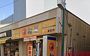 松屋富田店 徒歩3分。 200m