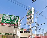 業務スーパー大畑店 徒歩9分。 700m