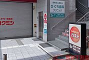 ガスト阪急茨木市駅店（から好し取扱店） 徒歩13分。 970m