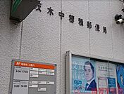 茨木中穂積郵便局 徒歩9分。 660m
