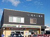 セブンイレブン高槻城西町店 徒歩8分。 640m