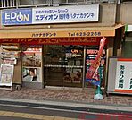 エディオン総持寺ハタナカデンキ 徒歩5分。 340m