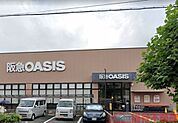 阪急オアシス茨木大手町店 徒歩7分。 540m