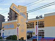 湯川家具箕面店 徒歩3分。 200m