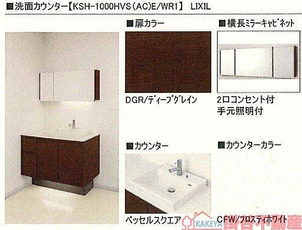 洗面設備