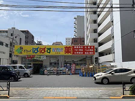 どらっぐぱぱす石原店 徒歩4分。 260m