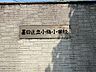 周辺：墨田区立小梅小学校 徒歩4分。 270m