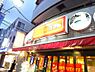 周辺：【ファミリーレストラン】ガスト 千歳船橋店まで1053ｍ