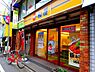 周辺：【ファーストフード】松屋 桜上水店まで297ｍ