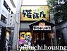 周辺：【居酒屋】福福屋明大前すずらん通り店まで658ｍ