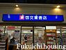 周辺：【書店】啓文堂書店まで986ｍ